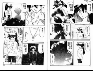 Page 51 of Keikoku no Meimu - preview thumbnail