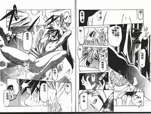 Page 73 of Keikoku no Meimu - preview thumbnail