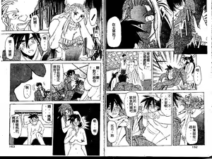 Page 86 of Keikoku no Meimu - preview thumbnail