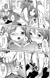 Page 12 of Shoujo no Himegoto Girl's secret - preview thumbnail