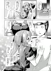 Page 27 of Murasame o Meshiagare - preview thumbnail