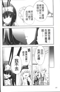 Page 105 of Usagi tachi no Momoiro Yugi - preview thumbnail