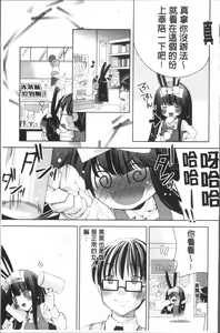 Page 108 of Usagi tachi no Momoiro Yugi - preview thumbnail