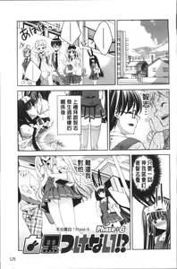 Page 128 of Usagi tachi no Momoiro Yugi - preview thumbnail