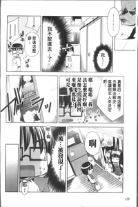Page 131 of Usagi tachi no Momoiro Yugi - preview thumbnail