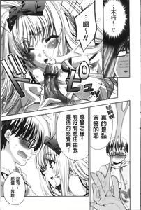 Page 16 of Usagi tachi no Momoiro Yugi - preview thumbnail