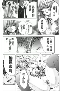 Page 161 of Usagi tachi no Momoiro Yugi - preview thumbnail