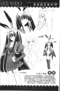 Page 189 of Usagi tachi no Momoiro Yugi - preview thumbnail