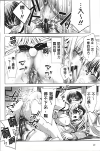 Page 23 of Usagi tachi no Momoiro Yugi - preview thumbnail