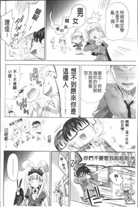 Page 59 of Usagi tachi no Momoiro Yugi - preview thumbnail