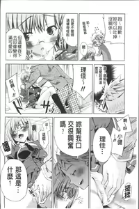 Page 89 of Usagi tachi no Momoiro Yugi - preview thumbnail