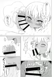 Page 16 of Danke!! desutte - preview thumbnail