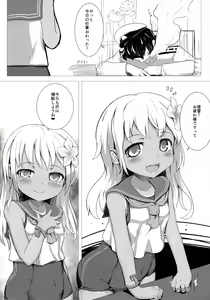 Page 3 of Danke!! desutte - preview thumbnail