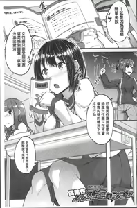 Page 133 of Shirudaku Joshikousei - preview thumbnail