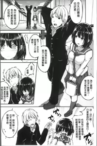 Page 134 of Shirudaku Joshikousei - preview thumbnail