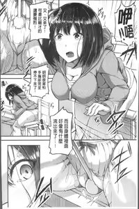 Page 140 of Shirudaku Joshikousei - preview thumbnail