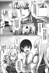 Page 174 of Shirudaku Joshikousei - preview thumbnail