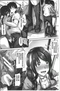 Page 40 of Shirudaku Joshikousei - preview thumbnail