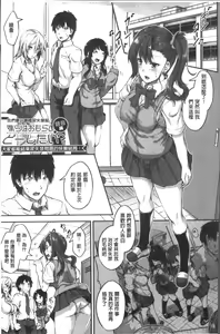 Page 51 of Shirudaku Joshikousei - preview thumbnail