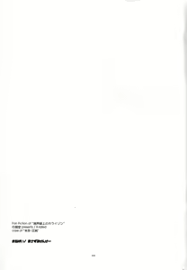 Page 3 of Onegai! Masazumi Sensei - preview thumbnail