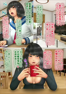Page 126 of Ore no Hatsukoi Aite datta Gimai ga Oyaji to Tanetsuke Sex Shiteita Ken - preview thumbnail