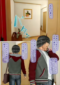Page 2 of Ore no Hatsukoi Aite datta Gimai ga Oyaji to Tanetsuke Sex Shiteita Ken - preview thumbnail