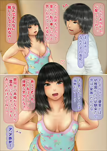 Page 9 of Ore no Hatsukoi Aite datta Gimai ga Oyaji to Tanetsuke Sex Shiteita Ken - preview thumbnail