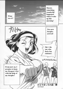 Page 161 of Egoist - preview thumbnail