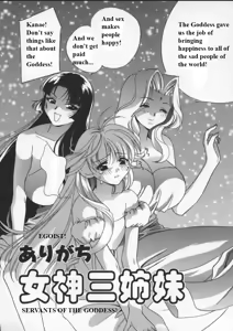 Page 67 of Egoist - preview thumbnail