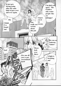 Page 84 of Egoist - preview thumbnail