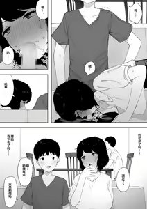 Page 11 of Haha to Shite? Tsuma to Shite? | As a Mother? As a Wife? - preview thumbnail