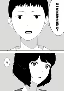 Page 14 of Haha to Shite? Tsuma to Shite? | As a Mother? As a Wife? - preview thumbnail