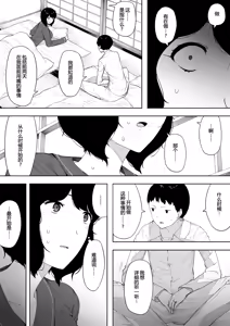 Page 15 of Haha to Shite? Tsuma to Shite? | As a Mother? As a Wife? - preview thumbnail