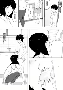 Page 18 of Haha to Shite? Tsuma to Shite? | As a Mother? As a Wife? - preview thumbnail