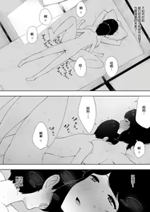 Page 19 of Haha to Shite? Tsuma to Shite? | As a Mother? As a Wife? - preview thumbnail