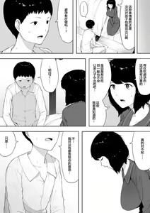 Page 20 of Haha to Shite? Tsuma to Shite? | As a Mother? As a Wife? - preview thumbnail