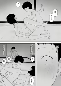 Page 24 of Haha to Shite? Tsuma to Shite? | As a Mother? As a Wife? - preview thumbnail