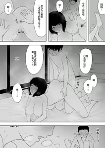 Page 27 of Haha to Shite? Tsuma to Shite? | As a Mother? As a Wife? - preview thumbnail