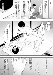 Page 32 of Haha to Shite? Tsuma to Shite? | As a Mother? As a Wife? - preview thumbnail