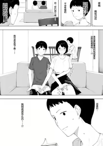 Page 7 of Haha to Shite? Tsuma to Shite? | As a Mother? As a Wife? - preview thumbnail