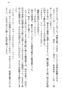 Page 101 of Dogeza de (Honban made) Tanondemita - preview thumbnail