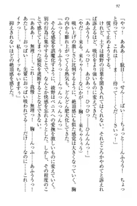 Page 102 of Dogeza de (Honban made) Tanondemita - preview thumbnail