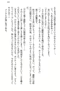 Page 119 of Dogeza de (Honban made) Tanondemita - preview thumbnail