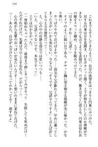 Page 169 of Dogeza de (Honban made) Tanondemita - preview thumbnail