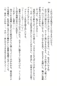 Page 176 of Dogeza de (Honban made) Tanondemita - preview thumbnail
