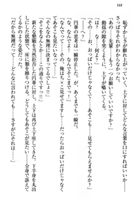 Page 178 of Dogeza de (Honban made) Tanondemita - preview thumbnail