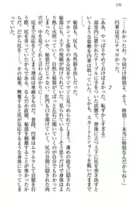 Page 180 of Dogeza de (Honban made) Tanondemita - preview thumbnail