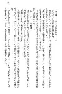 Page 189 of Dogeza de (Honban made) Tanondemita - preview thumbnail