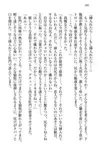Page 190 of Dogeza de (Honban made) Tanondemita - preview thumbnail