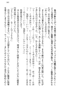 Page 193 of Dogeza de (Honban made) Tanondemita - preview thumbnail